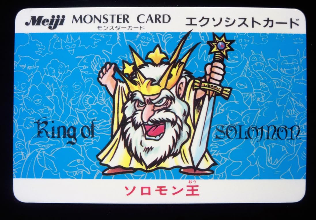 Meiji明治モンスターカード 19枚セット 昭和レトロ 当時物 - メルカリ